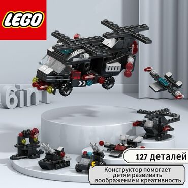 металлический конструктор: Конструктор LEGO 6 в 1, 127 деталей Совместим с LEGO - Набор