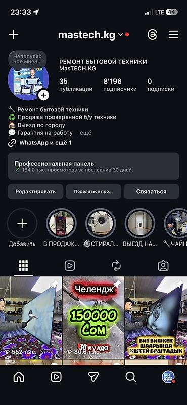 б у холодилник: Ремонт бытовой техники MasTECH.KG ведём страницу с примерами работ — 4