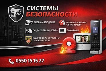 блок питания камеры видеонаблюдения: Системы безопасности для дома, офиса и бизнеса. Комплексные решения — 1