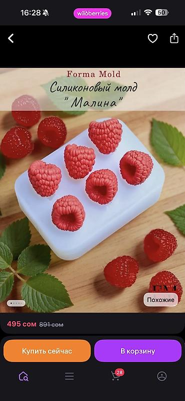 Кондитерский инвентарь: Молд «Роза Чудо», 6 ячеек — силиконовая форма для изготовления — 11