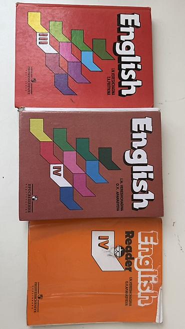 upper intermediate: Учебный комплект по английскому языку для 4 класса (серия И.Н — 1