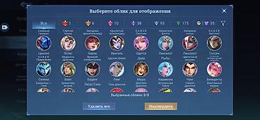 золотой дракон: Продажа игрового аккаунта Mobile Legends: Bang Bang Основные — 6