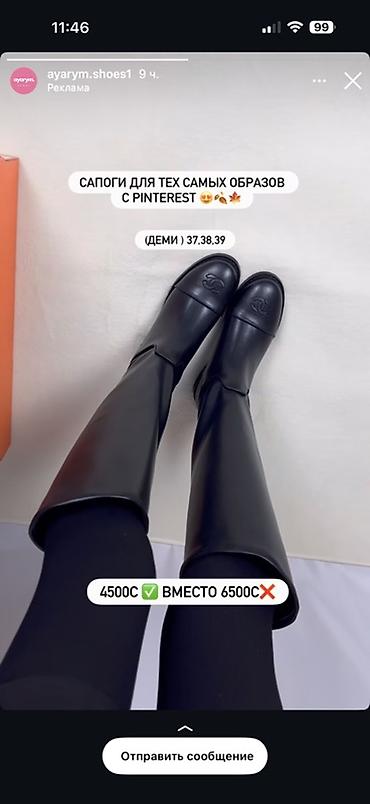 Сапоги, 37, Chanel, Новый, цвет - Черный