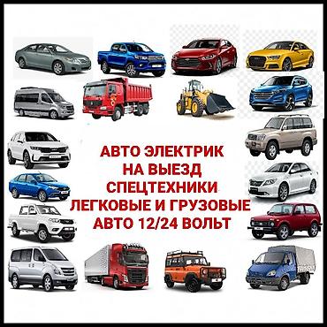 СТО, ремонт транспорта: Услуги моториста, Услуги автоэлектрика, Ремонт двигателя, с выездом — 8