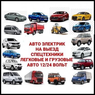 СТО, ремонт транспорта: Услуги автоэлектрика, Услуги моториста, Ремонт двигателя, с выездом — 4