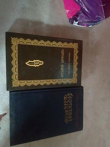 коллекционные: Детектив, На русском языке, Новый, Платная доставка — 1