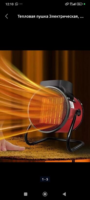 с подогревом: Жылуулук пушкасы Электрдик, 2000 Вт, Температураны жөндөө