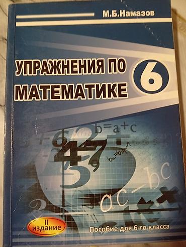 русский язык 8 класс e derslik: 7-ci sinif üçün rusdilli dərs və iş dəftərləri toplusu - Fizika — 5