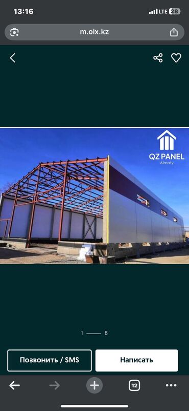 Строительство под ключ: Предлагается построить быстровозводимый ангар из сэндвич-панелей — 13