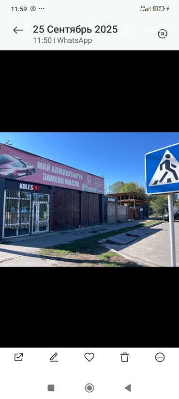 земельный участок воронцовка: Арендага берилет Щербакова тыныстанова замена масла или мойка