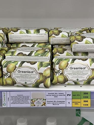 Очищающее мыло Greenleaf с маслом ши и ароматом вербены - Назначение