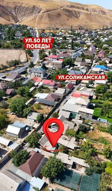 дом район бгу: 7 соток, Красная книга, Тех паспорт
