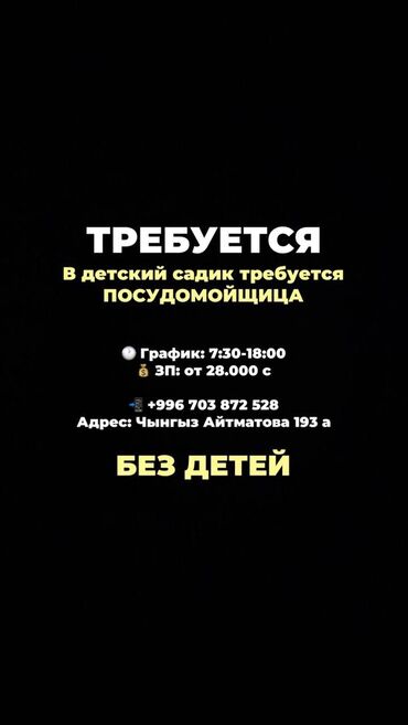 работа на официант: Требуется Воспитатель, Частный детский сад, Менее года опыта