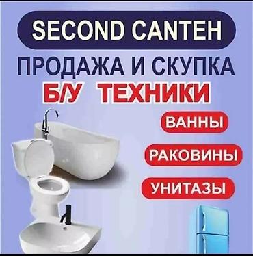 атлас ткань: Срочная скупка бу сантехника унитаз раковина ванна душевая кабина — 1