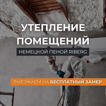 продажа кирпичного завода: | Үйдү жылуулоо, Батирди жылуулоо, Кампаны жылуулоо | Пенополиуретан 6 жылдан ашык тажрыйба