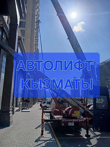 mobile stand: Стрела 45 м, 300 т — 1
