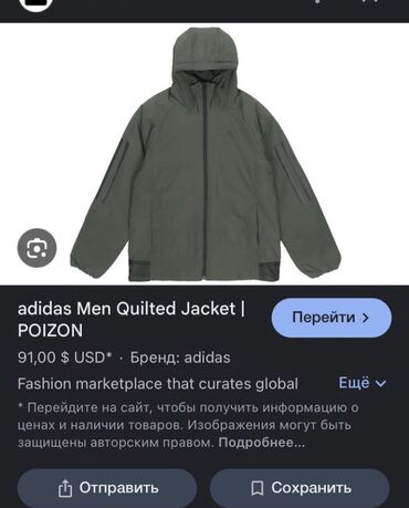 куртка the north face бишкек: Adidas оригинал Размер:L Состояние:10/10 Nike, adidas, helly hansen