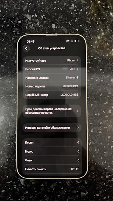 iphone 13 lalafo: IPhone 13, Б/у, 128 ГБ, Белый, Коробка — 4