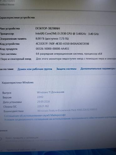 Настольные ПК и рабочие станции: Компьютер, ядер - 2, ОЗУ 8 ГБ, Для несложных задач, Б/у, Intel Core i3, Встроенная видеокарта, SSD — 2