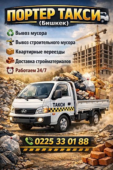 Автоуслуги: Портер такси портер такси портер такси портер такси портер такси — 1