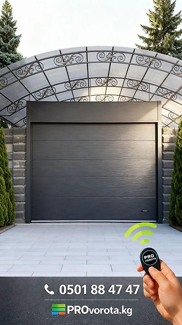 Секционные ворота: Автоматические, Alutech, Для магазина, Для холодильника, Для гаража, Бронированные, Оптом, Новый, Бесплатная установка — 23