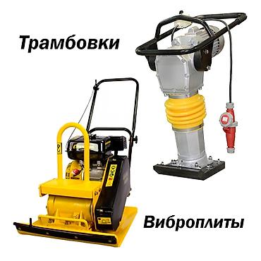 500: АРЕНДА!!! трамбовка (электрическая). Условия аренды: договор + залог — 1