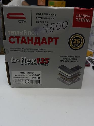 Теплый пол СТН «Стандарт» tr-flex135 с термостойкой изоляцией