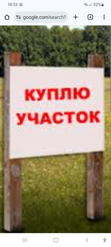 1 комнатная квартира на сутки в оше: 2 соток Газ, Электричество, Водопровод