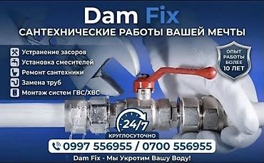 бетон кескич: Сантехниканы орнотуу жана алмаштыруу 6 жылдан ашык тажрыйба — 1