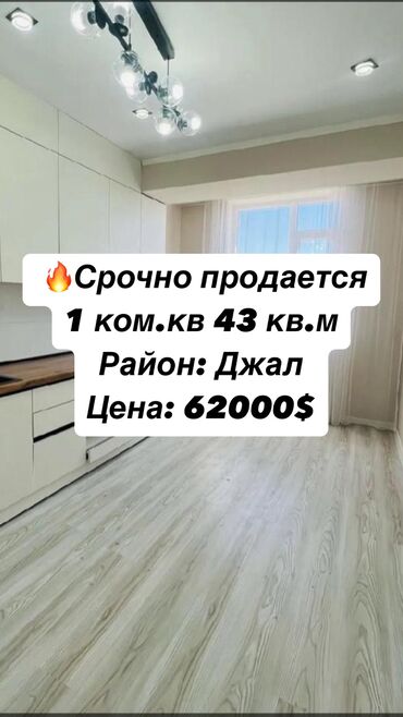элитная квартира: 1 комната, 43 м², Элитка, 6 этаж, Евроремонт