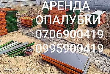 Аренда корейские опалубки - Металлические щиты с ламинированной