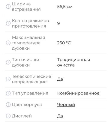 Духовки: Духовка, Б/у — 10