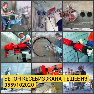 дрель алмазного бурения: Резка, Алмазная резка