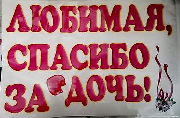 ули дадан: Наклейки на авто на ВЫПИСКУ из РОДДОМА. Если у вас родился Сын или — 6