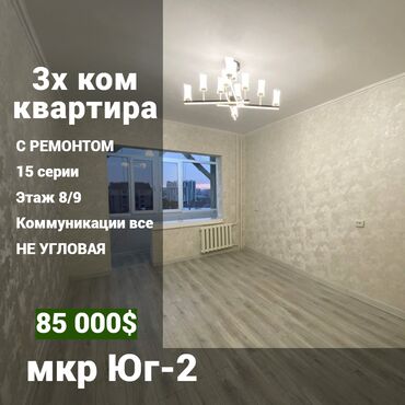 Продажа квартир: 3 комнаты, 70 м², 105 серия, 8 этаж, Евроремонт