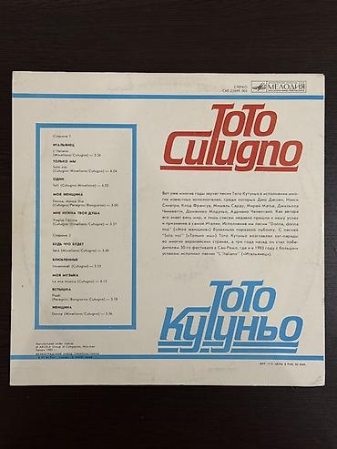 under armour: Məhsul: Vinil plastinka – Toto Cutugno (Тото Кутуньо) – “L’Italiano” — 2