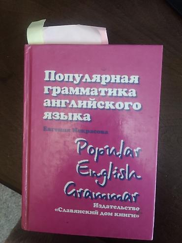 Иностранные языки: Французский язык 2класс часть 1 оригинал . Сказки для детей — 7