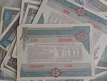 ismayilli velosiped satisi: SSR dövrünə aid dövlət daxili uduşlu istiqrazlar – 1982-ci il — 2