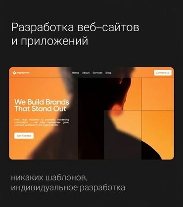 Разработка сайтов, приложений: Веб-сайты, Лендинг страницы, Мобильные приложения Android | Разработка, Поддержка, Автоматизация