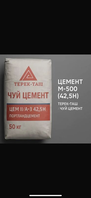 семена расторопши бишкек: Чүй цемент, M-450, түсү - Боз, 50 кг, Дүңүнөн
