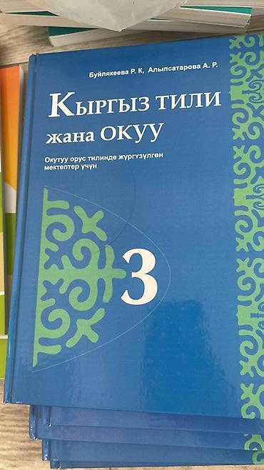 для горы: Учебные пособия для школы: - Математика, 2 класс: учебник и рабочая — 9