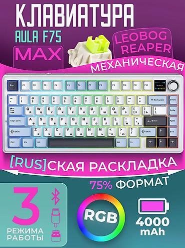 logitech superlight 2: Клавиатура, Aula, Механическая, Bluetooth, Проводное подключение, Размер: 75% — 2