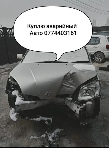 запчаст на авто: Куплю аварийный авто арийный.битый авто
