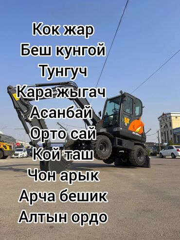 запчасти опель зафира а: Экскаватор | Дүмүрлөрдүн тамырларын жулуп салуу, Траншеялар, Котловандар