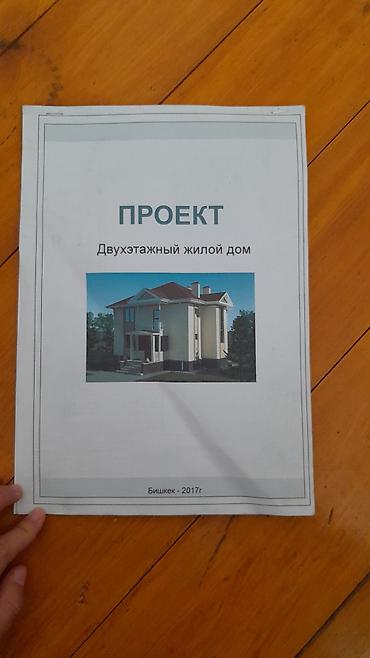 Design & Engineering Services, Architectural project, | Дома at lalafo.kg Design & Engineering Services, Architectural project, | Дома