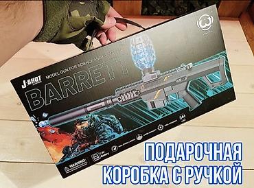 гидрогелевая: 🔥 Игрушечная винтовка BARRETT с гелевыми шариками 🔥 Стильная и мощная — 3
