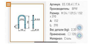 на секвойя: Стремянки ( стремянка) на грузовое авто Для подбора отправьте размеры — 9