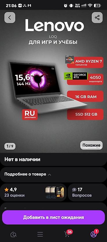 Ноутбуки и аксессуары: Игровой ноутбук Lenovo LOQ + монитор XIAOMI G27 180герц все новое — 3