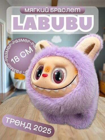 очки для дальтоников цена: 🧸 Мягкий браслет LABUBU Очаровательный аксессуар, который станет