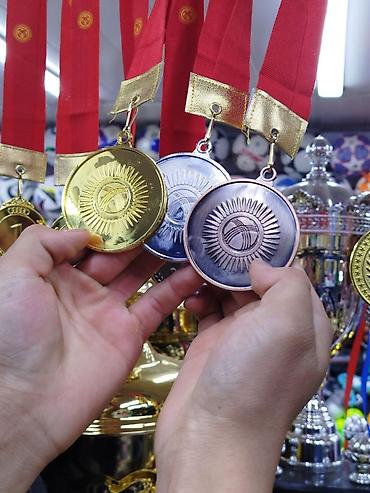 наградные: Спортивные наградные медали и кубки. - Медали для 1, 2 и 3 места — 4